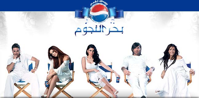 Wael Kfoury with Pepsi !, New and Hq Pictures !! Image_10