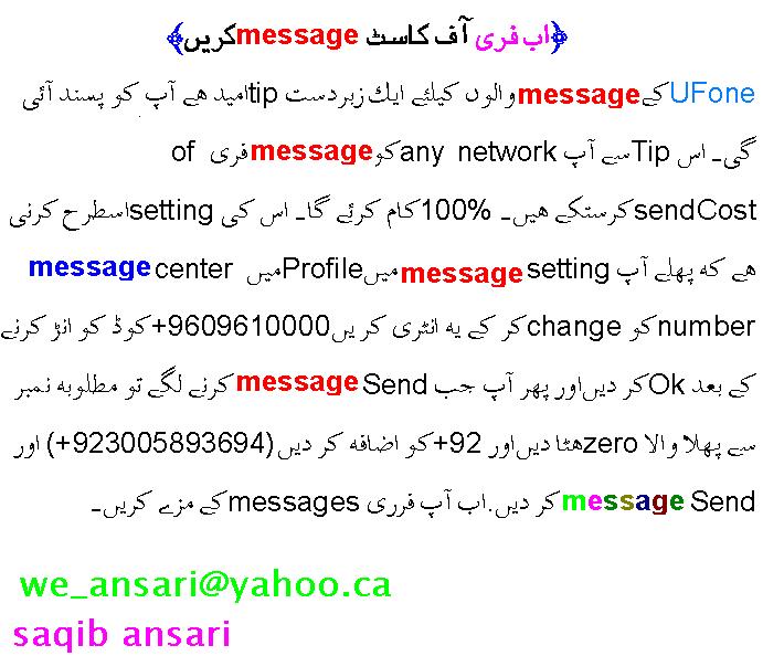 Ufone Se Free SMS All Over The World Ufone10