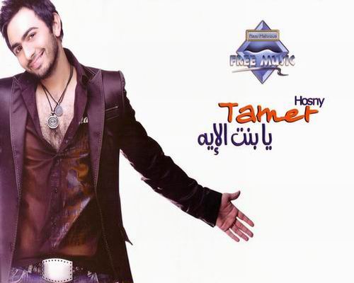 Tamer Hosny - Ya Bent El Eih 2oo7, English Font. Tamer-11