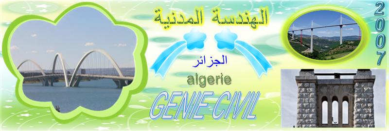 منتدى الهندسة المدنية خاص بالتعليم الثانوي والتقني في الجزائر G-s-ph10