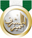 المشرف الاول المشرف الاول