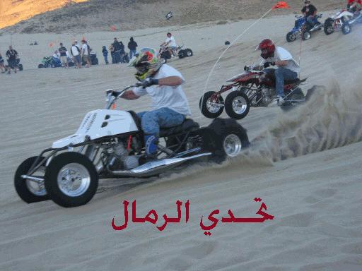ْْ{منتديات تحدي الرمال}ْْ