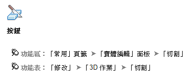 [已解決]AutoCAD2012實體分割功能找不到? Aoc_113