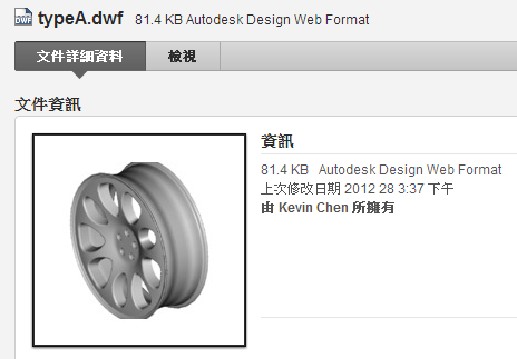 Autodesk 360 線上及智慧型設備-DWF檢視 Aoc_118