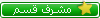 مشرف اقسام الاغانى مشرف اقسام الاغانى