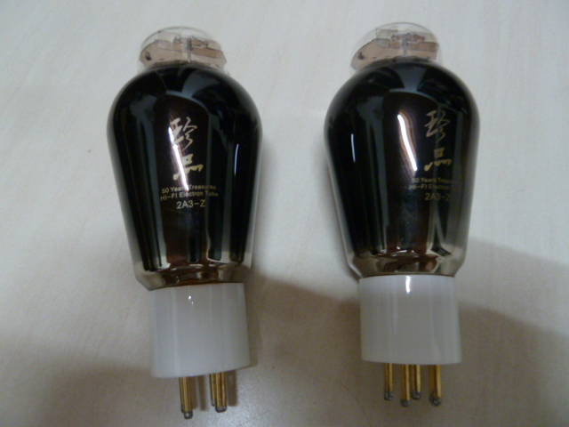 Shuguang black treasure 2A3Z matched pair tubes P1020911