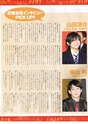 [Scans] O☆S　25/01/10 1012