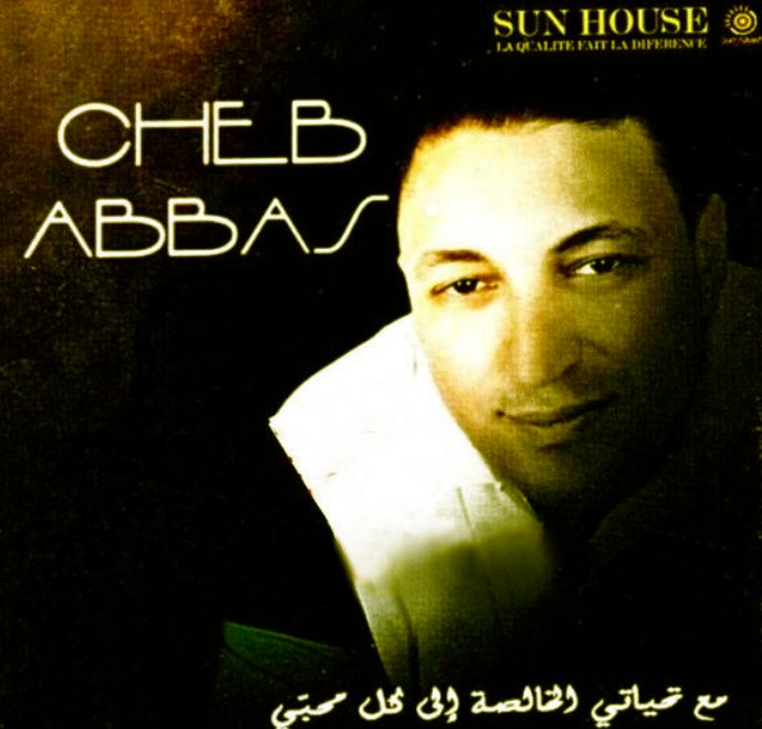 إستمع الى جميع أغاني للشاب عباس فقط من هنا Cheb-a10