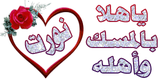 اللغة العربية Halla110