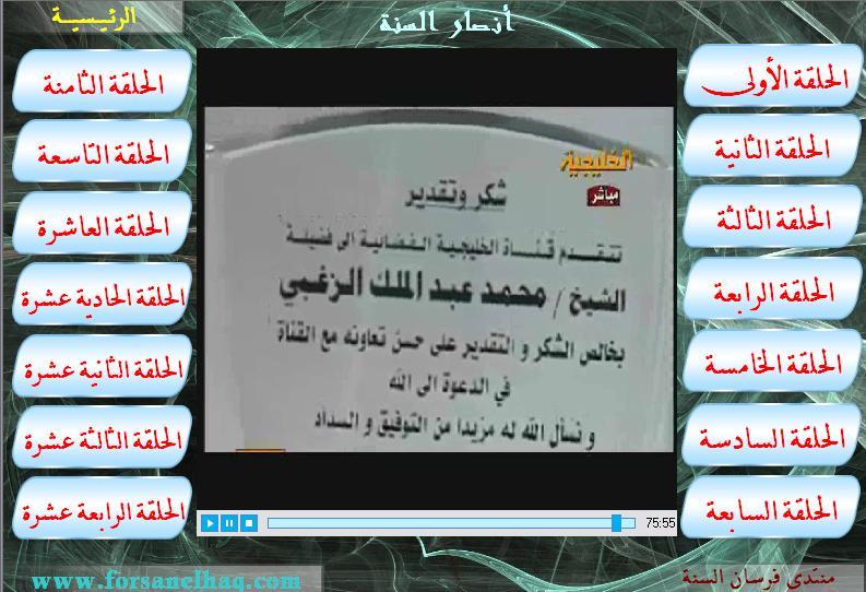 إسطـوانـة حـتـى لا تكـون فتنـةللشيخ محمد عبد الملك الزغبي 216