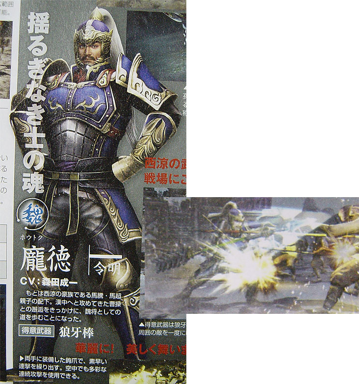 Dynasty Warriors 8 officialisé - Page 6 Pang_d10