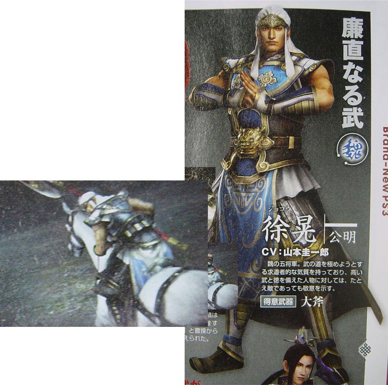 Dynasty Warriors 8 officialisé - Page 6 Xu_hua10