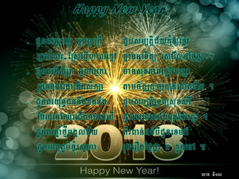 Happy New Year Nyear11