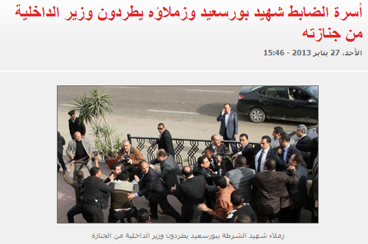 بالصور أسرة الضابط شهيد بورسعيد وزملاؤه يطردون وزير الداخلية من جنازته ويسبوه بأفظع الشتائم Ooo_uo10