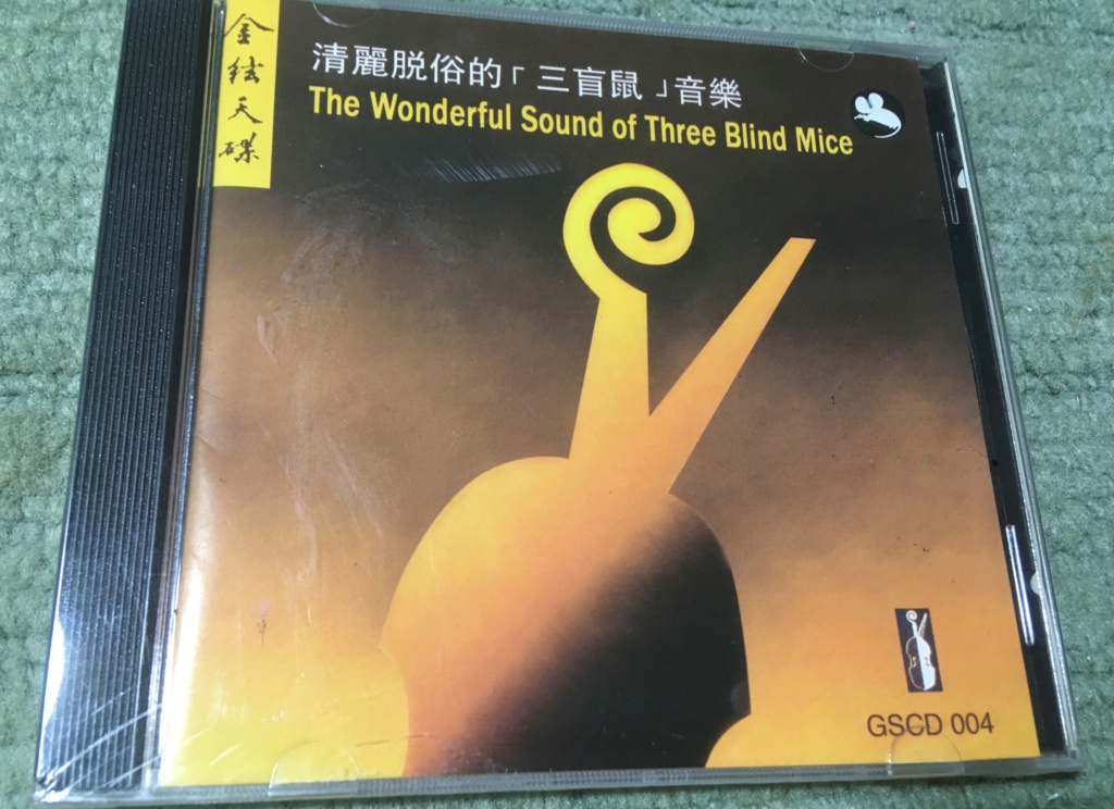 The Wonderful Sound Of Three Blind Mice CD NOS Made in Japan ( sold ) Tbm_cd10