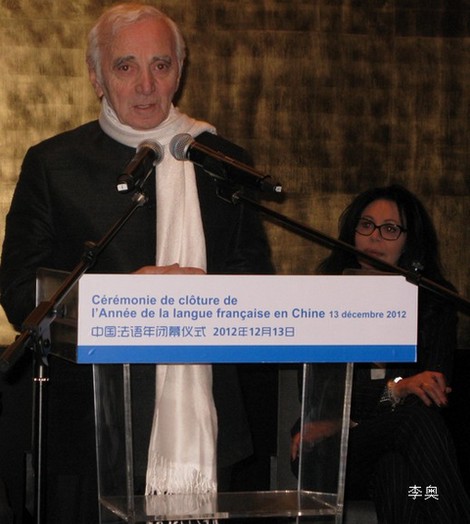 Pékin : Yamina Benguigui et Charles Aznavour soutiennent la langue française Pekin111
