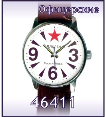 Raketa Big Zero or Faketa Biz Euro!!! Raketa10