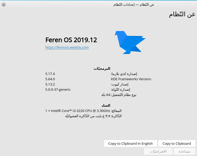 التوزيعة الرائعة والشبيهة بلويندوز Feren OS 5.17.4.64 BIT 1.77 GB باحدث اصدراتها 1041