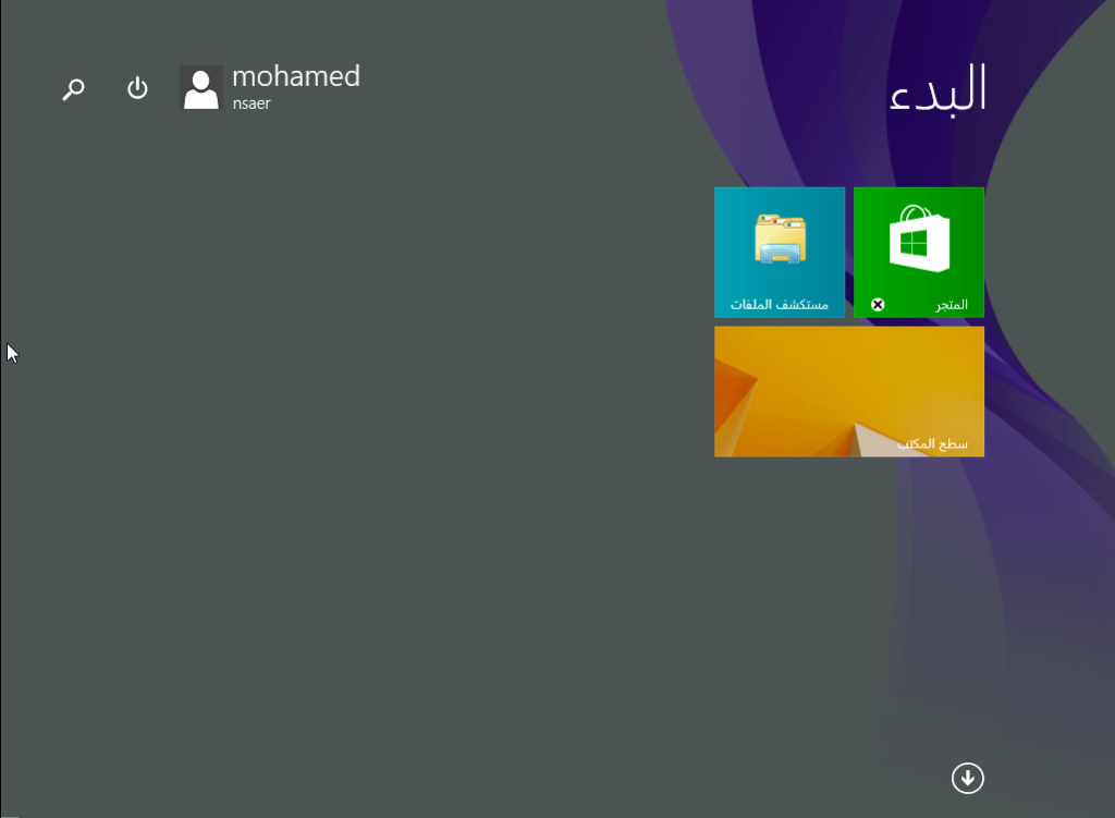 ويندوز 8 المخفف لاجهزة الضعيفة والمتوسطة بنسخة العربية windows 8.1 enterprise Lite X86 AR 953 MB 1113