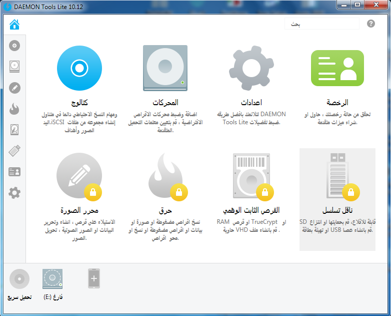 عملاق انشاء وتشغيل الاقراص الوهمية DAEMON Tools Lite 10.12.0.1097 + Crack باحدث اصدراته 1158