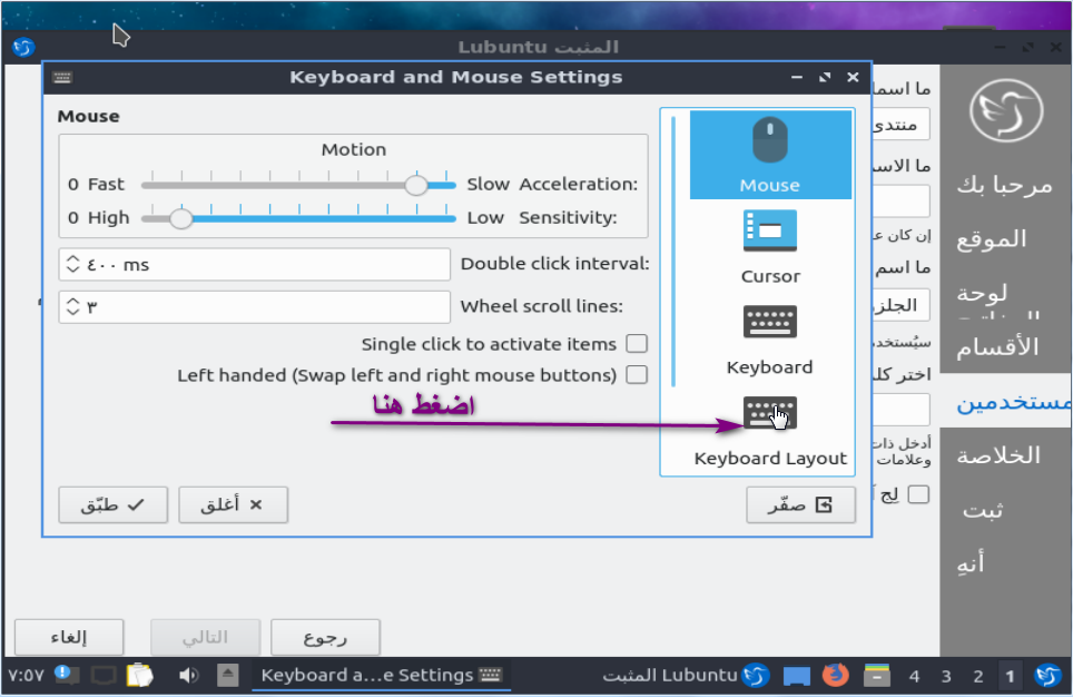 التوزيعة الرائعة للنظام التشغيل لوبونتو. lubuntu 19.04 64.bit باحدث اصدراته وكل اللغات ومن ضمنها العربية 1165