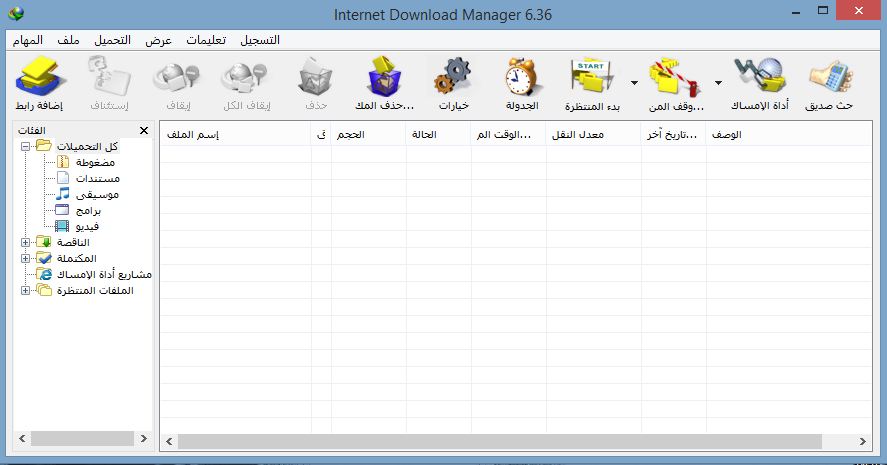 عملاق التحميل من الانتر نت Internet Download Manager 6.36 Build 2 باحدث اصدراته + التفعيل 1181