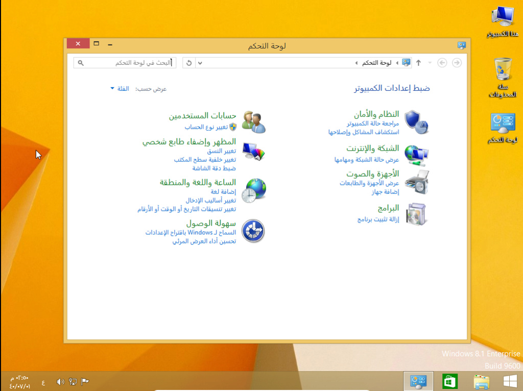 ويندوز 8 المخفف لاجهزة الضعيفة والمتوسطة بنسخة العربية windows 8.1 enterprise Lite X86 AR 953 MB 1311