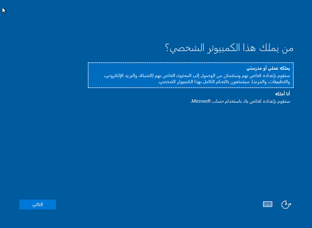 النسخة المخففة السريعة Windows 10 Mini 3x1 Ar-En-Fr Build 14393 : بعدة لغات 1415