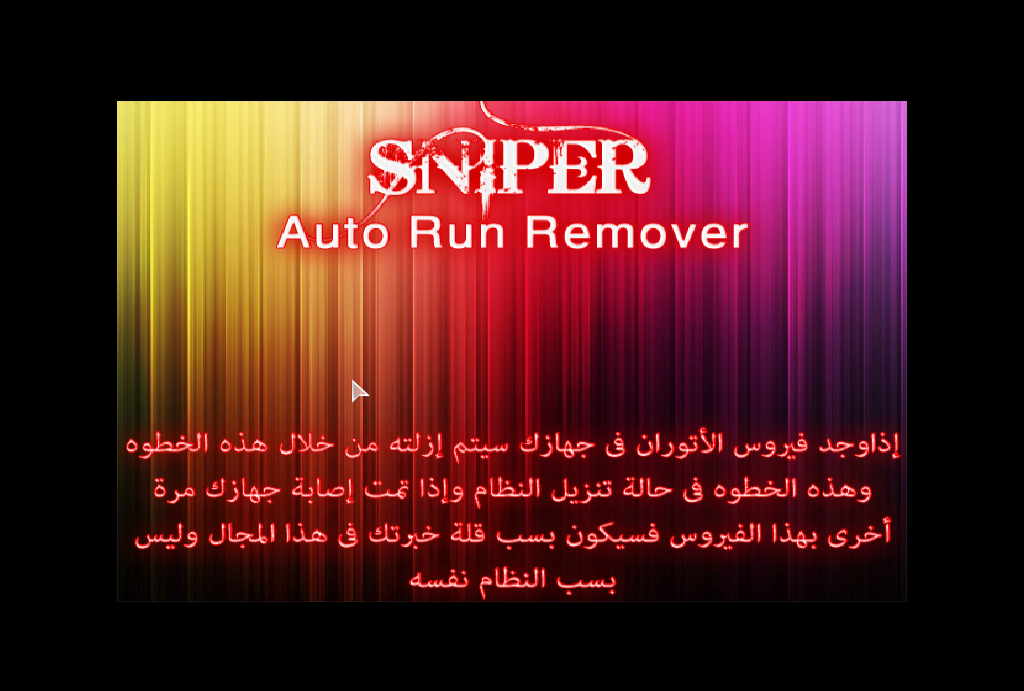 ويندوز اكس بي روعة وقمة في الشكل والثبات WINDOWS SNIPER XP 1.0 644 MB 1423