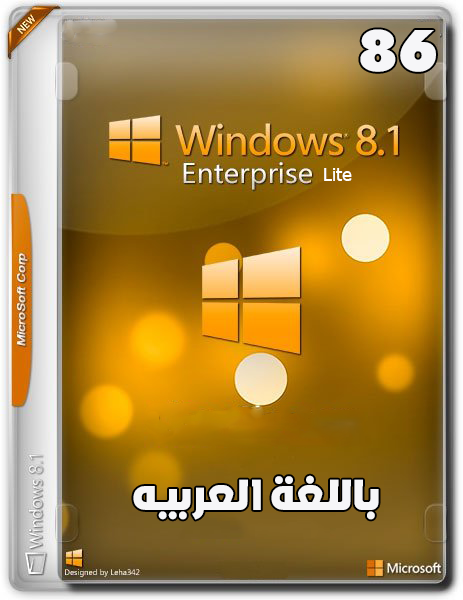 ويندوز 8 المخفف لاجهزة الضعيفة والمتوسطة بنسخة العربية windows 8.1 enterprise Lite X86 AR 953 MB 14623810