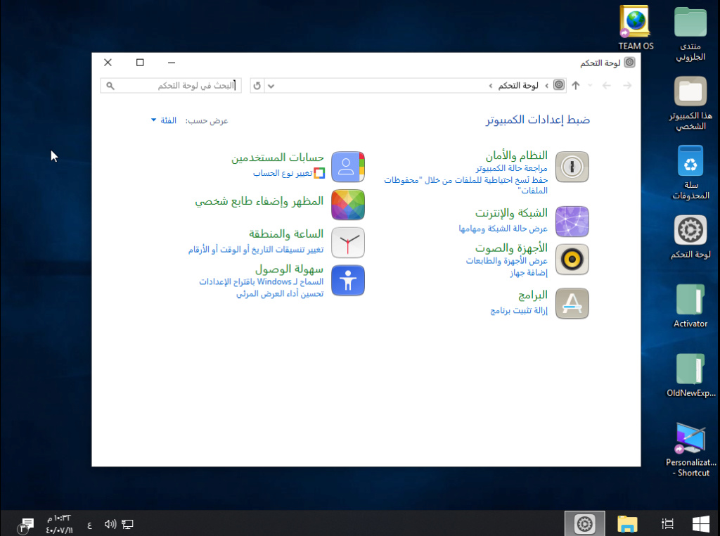 حصريا الويندوز الرائع جدا والمعدل باحترافية : بعدة لغات Windows 10 Pro RS5 Lite X64 2.70 GB 1615