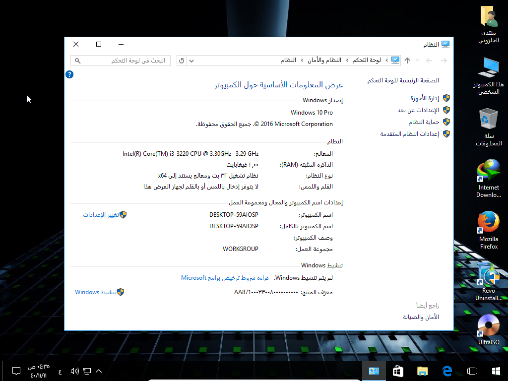 النسخة المخففة السريعة Windows 10 Mini 3x1 Ar-En-Fr Build 14393 : بعدة لغات 1914