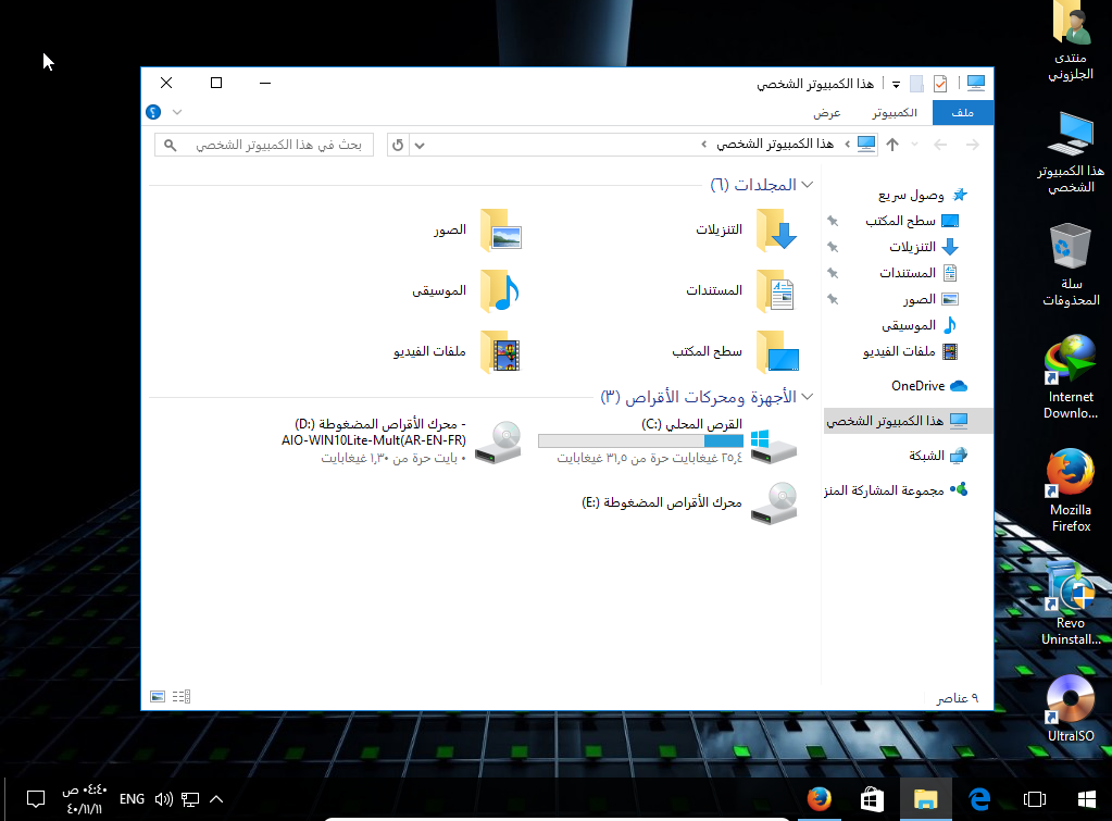 النسخة المخففة السريعة Windows 10 Mini 3x1 Ar-En-Fr Build 14393 : بعدة لغات 2014