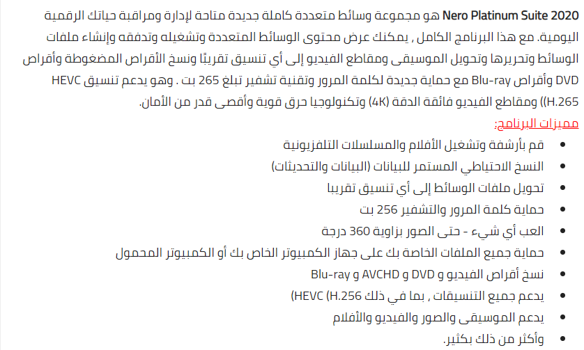 برنامج حرق الاسطونات الغني عن التعريف Nero 2020 Platinum Suite 22.0.02100 + Crack باحدث اصدراته + التفعيل 2020-034