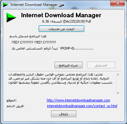 عملاق التحميل من الانتر نت Internet Download Manager 6.36 Build 1 + Crack باحدث اصدراته + التفعيل 2109