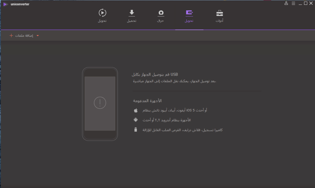 البرنامج الرائع للتحويل صيغ الفيديو Wondershare UniConverter 11.7.0.3 Portable باحدث اصدراته ونسخة محمولة مفعلة 2139