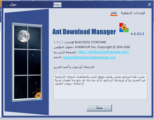حصريا برنامج التحميل الرائع Ant Download Manager Pro 1.11.1 Build 55212 باخدث اصدراته + التفعيل 220