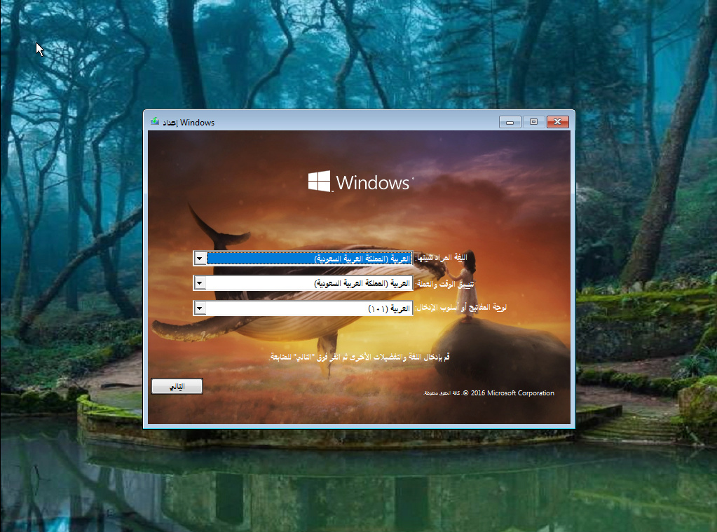النسخة المخففة السريعة Windows 10 Mini 3x1 Ar-En-Fr Build 14393 : بعدة لغات 2245
