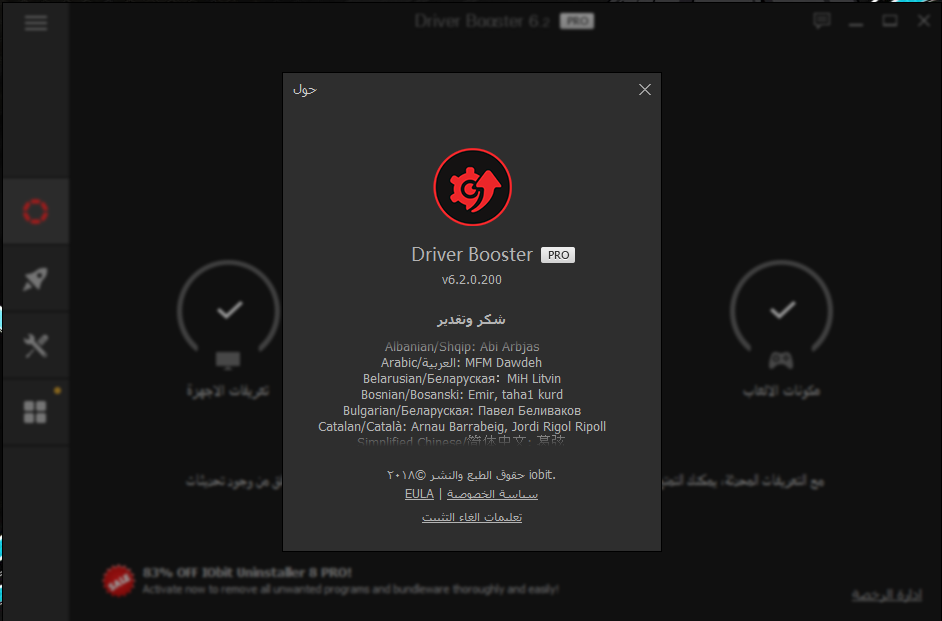 حصريا اقوى برنامج للتحديث جميع تعريفات الجهاز بنقزة واحدة IOBIT Driver Booster Pro  6.2.0.200 + kay + التفعيل 232
