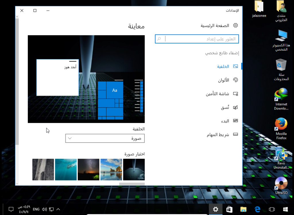 النسخة المخففة السريعة Windows 10 Mini 3x1 Ar-En-Fr Build 14393 : بعدة لغات 2611