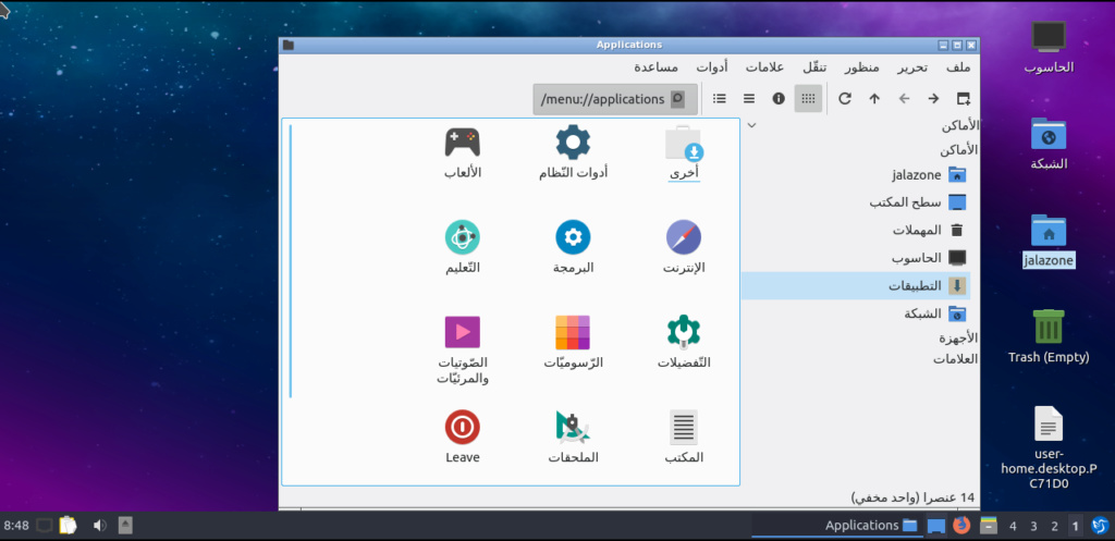 التوزيعة الرائعة للنظام التشغيل لوبونتو. lubuntu 19.04 64.bit باحدث اصدراته وكل اللغات ومن ضمنها العربية 2612