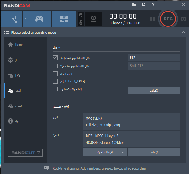 حصريا البرنامج الرائع للتصوير الشاشة وعمل الشروحات Bandicam v4.3.0.1479  + Key باحدث اصدراته + لبافعيل 419