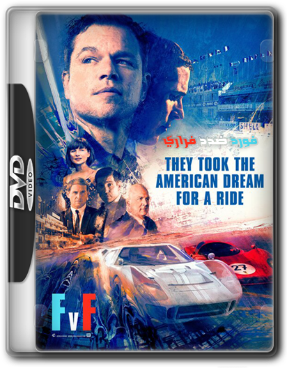 فيلم الاكشن والبيوجرافي والدراما الاكثر من رائع Ford v Ferrari (2019) 720p BluRay مترجم بنسخة البلوري 4411
