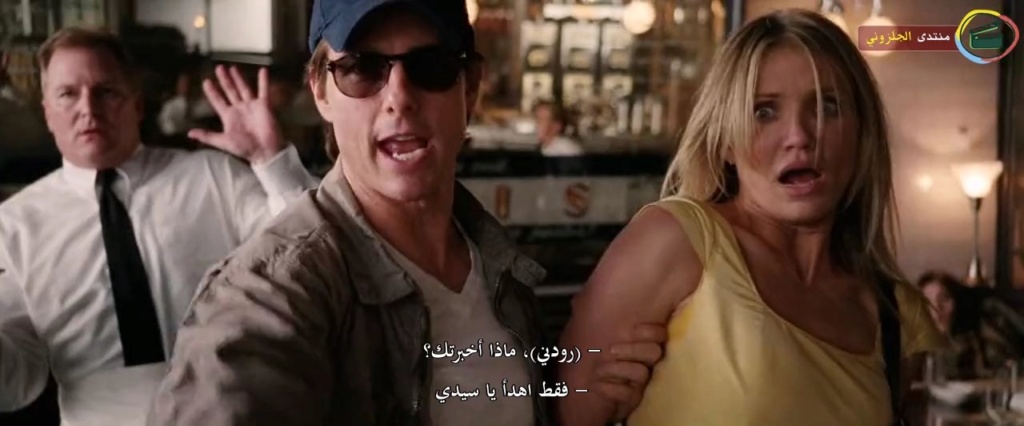 اعادة الرفع للفيلم الاكشن الاكثر من رائع Knight and Day (2010) 720p BluRay مترجم بنسخة البلوري 4418