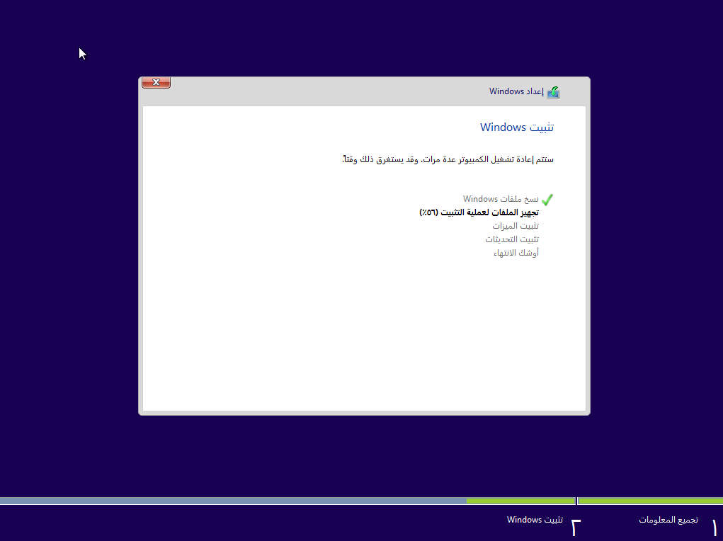 ويندوز 8 المخفف لاجهزة الضعيفة والمتوسطة بنسخة العربية windows 8.1 enterprise Lite X86 AR 953 MB 442
