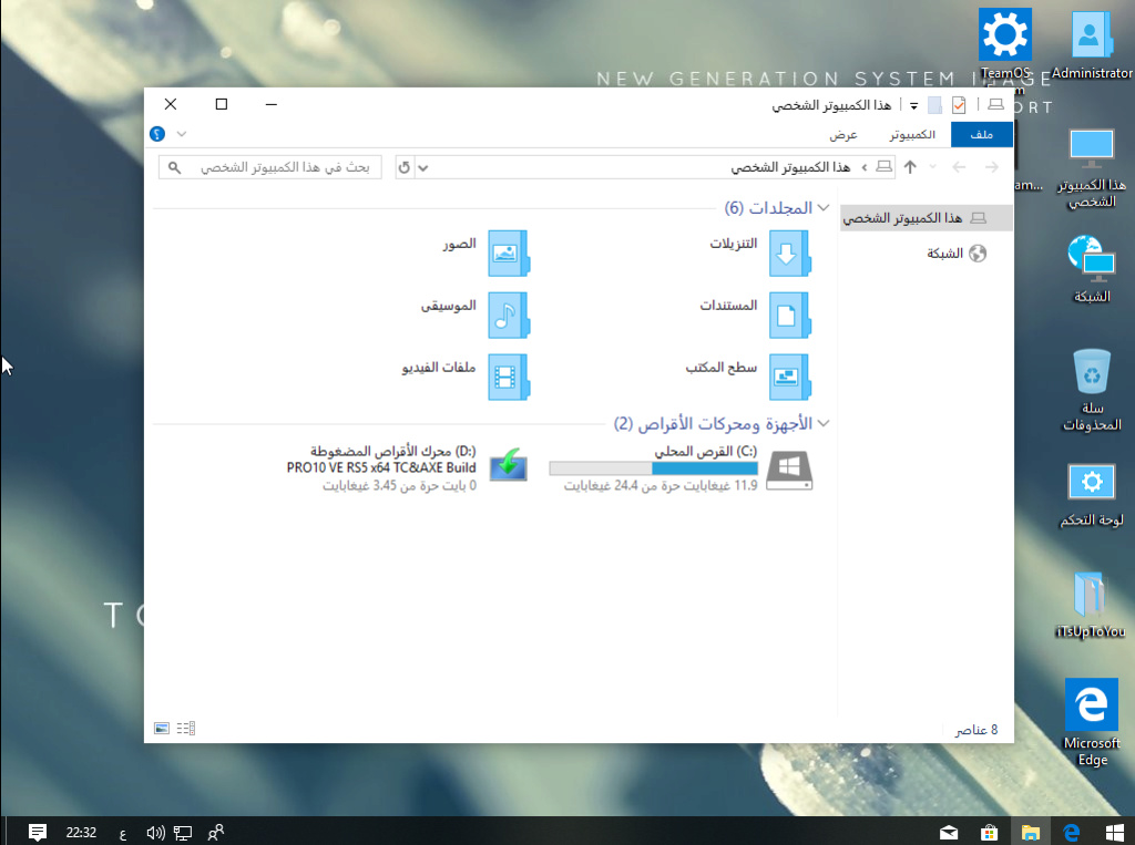 ويندوز 10 الإحترافى المعدل بعدة لغات Windows PRO 10 VE RS5 2019 x64  3.27 GB 443