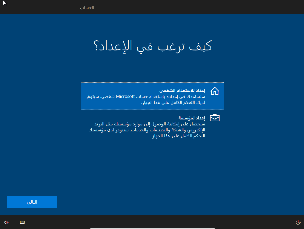 حصريا الويندوز الرائع جدا والمعدل باحترافية : بعدة لغات Windows 10 Pro RS5 Lite X64 2.70 GB 821