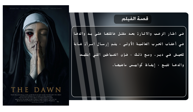 فيلم الدراما والرعب والاثارة الجميل The Dawn (2019) 720p WEB-DL مترجم بنسخة الويب ديل Aao5124