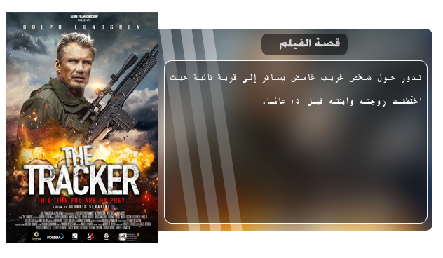 فيلم الاكشن والاثارة الجميل The Tracker (2019) 720p BluRay مترجم بنسخة البلوري Aao519