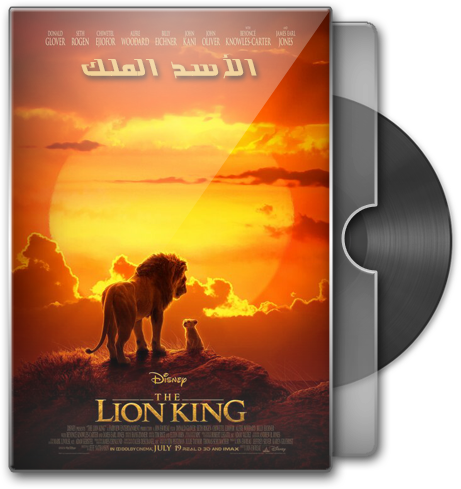 حصريا فيلم الاينمي والمغامرة والدراما المنتظر The Lion King (2019) 720p BluRay مترجم بنسخة البلوري Aec_aa10